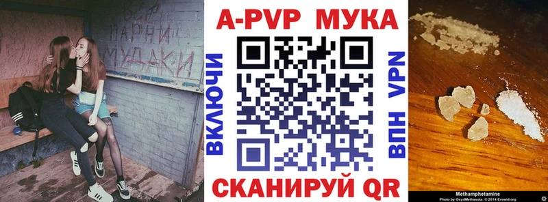 Купить где  Солнечногорск  Альфа ПВП мука 