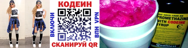 Кодеиновый сироп Lean напиток Lean (лин)  Купить  Солнечногорск 