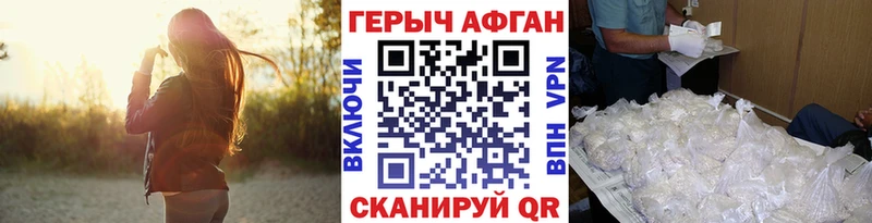 ГЕРОИН хмурый  Купить где  Солнечногорск 